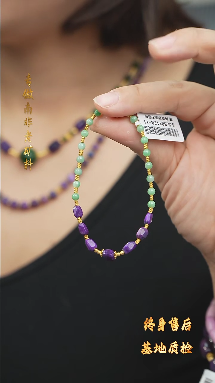 【闪购商品】苏纪石（舒俱来）DIY/多样性发一/手串未镶嵌E22
