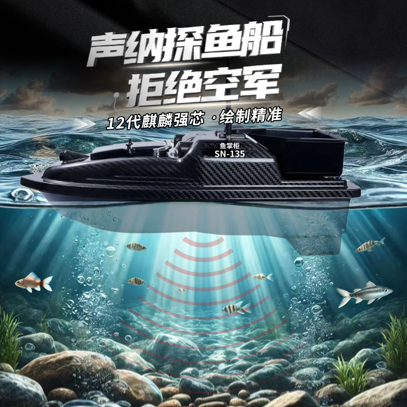 探鱼打窝船抛洱船声纳探测无刷电机大电池自动返航大尺寸拖网送钩