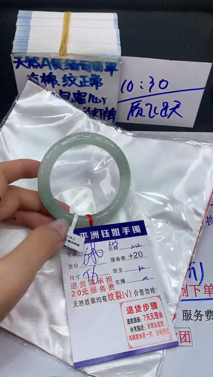 【闪购商品】翡翠手镯未镶嵌1111111111111