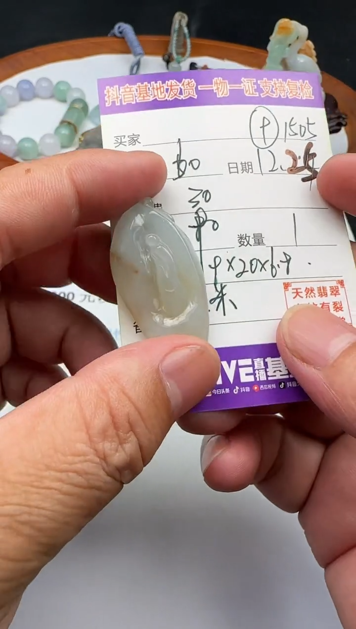 【闪购商品】翡翠颈饰未镶嵌111111111111