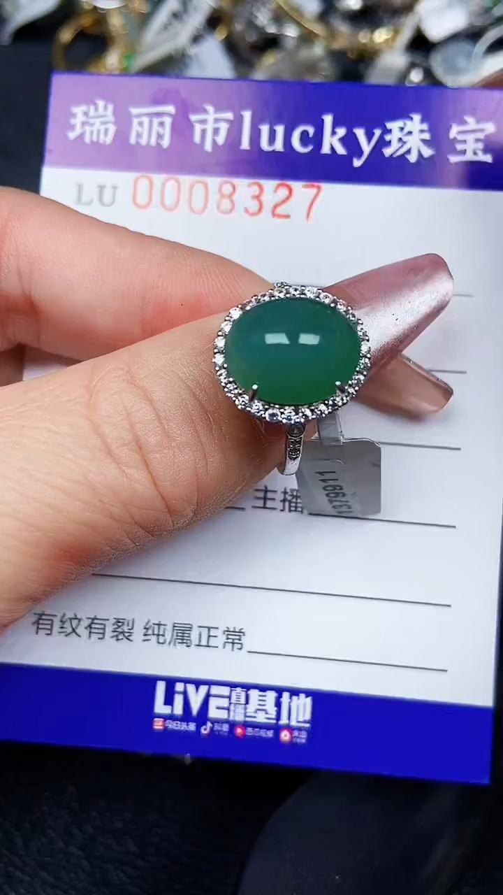 颈饰银S925镶嵌翡翠8327