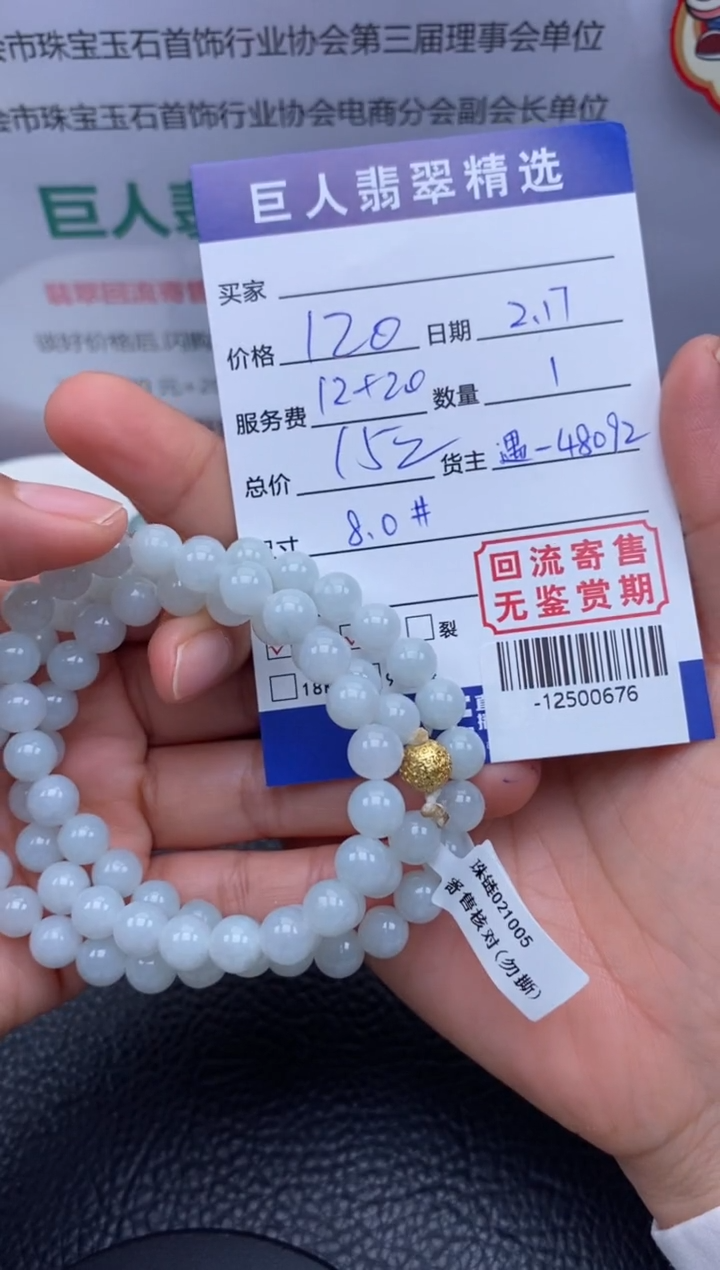 【闪购商品】翡翠颈饰未镶嵌多人-12500676