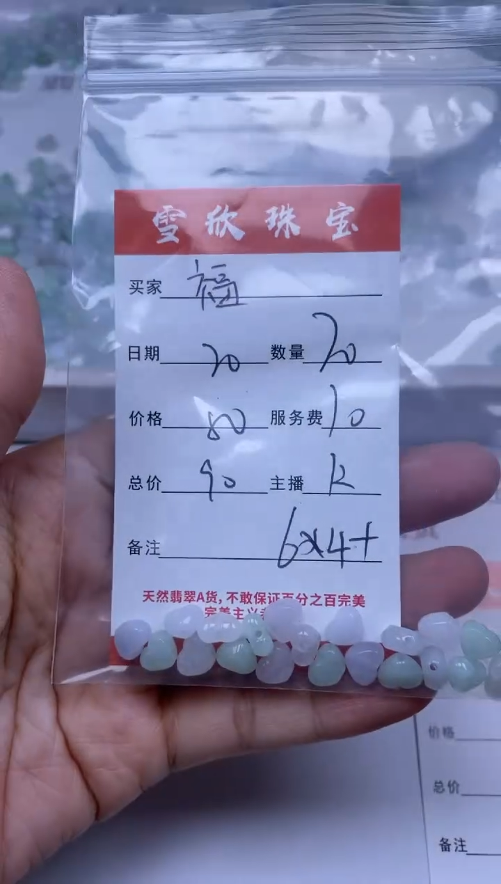 【闪购商品】翡翠颈饰未镶嵌雪欣散珠定制diy