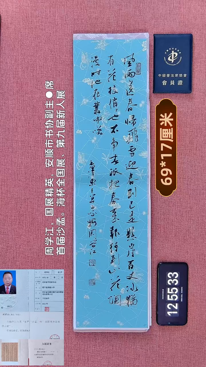书法171         周老师书法作品
