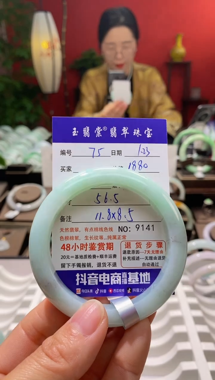 【闪购商品】翡翠手镯未镶嵌翡翠