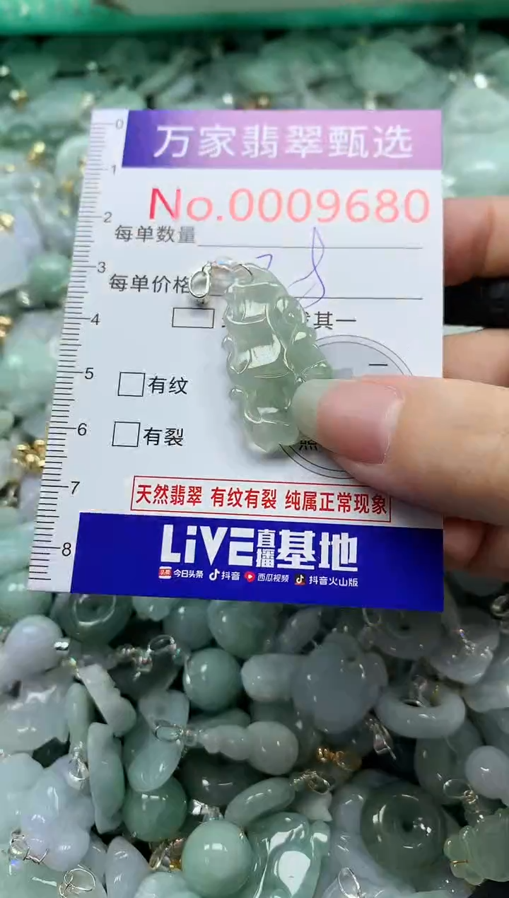 吊坠(不含链)未镶嵌翡翠9680