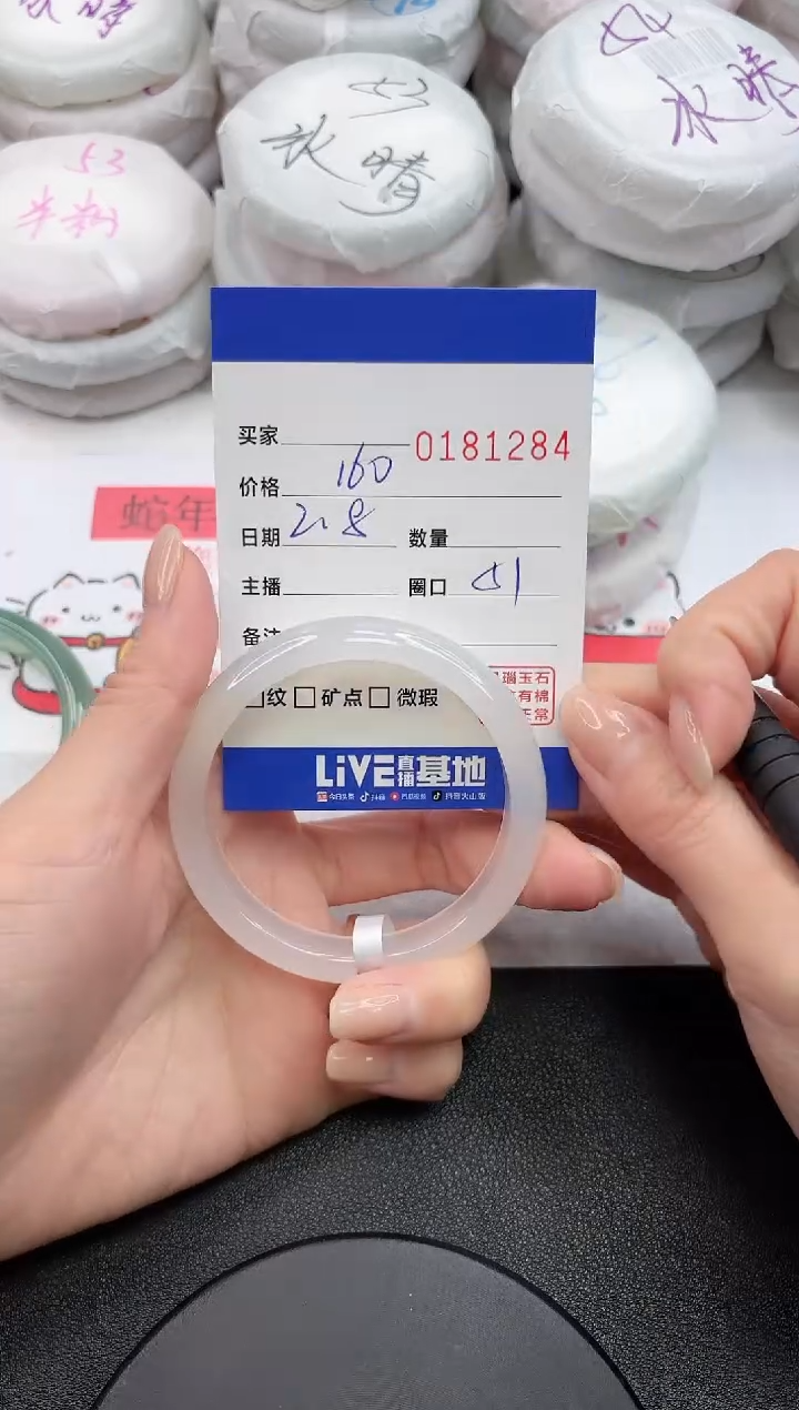 【闪购商品】玛瑙/玉髓手镯未镶嵌1284