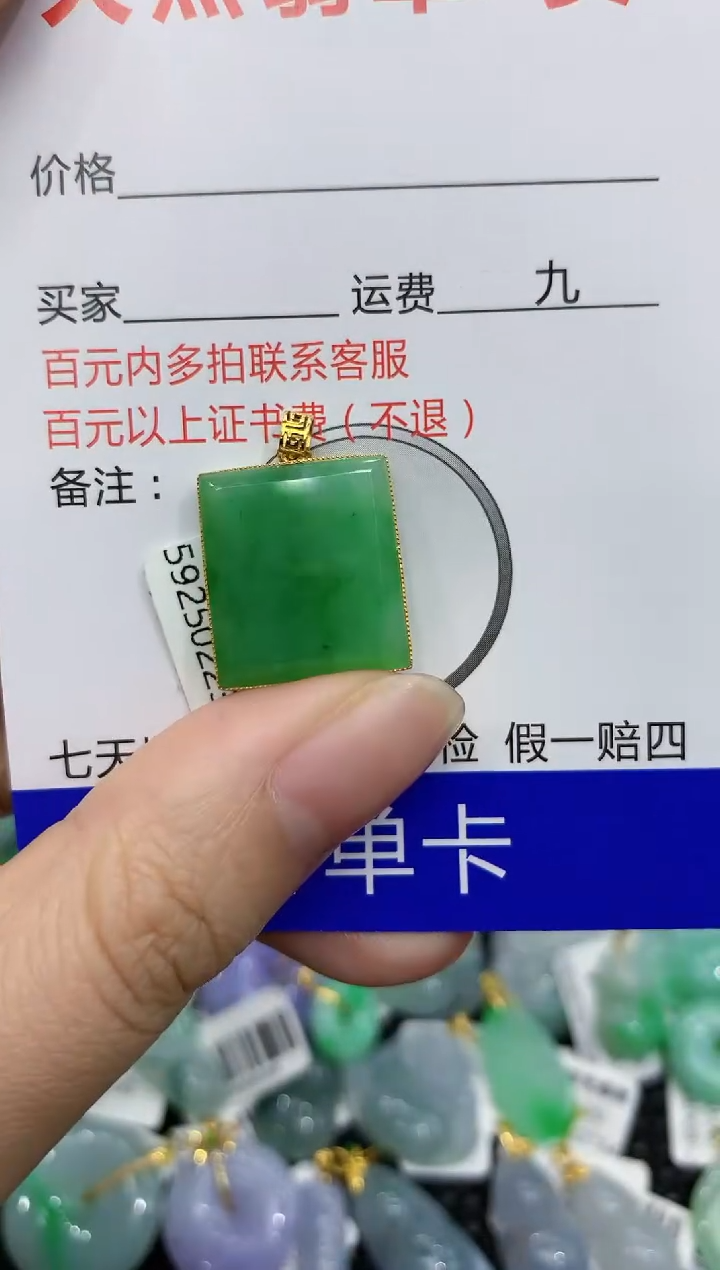 【闪购商品】翡翠颈饰18K金镶嵌8888888888