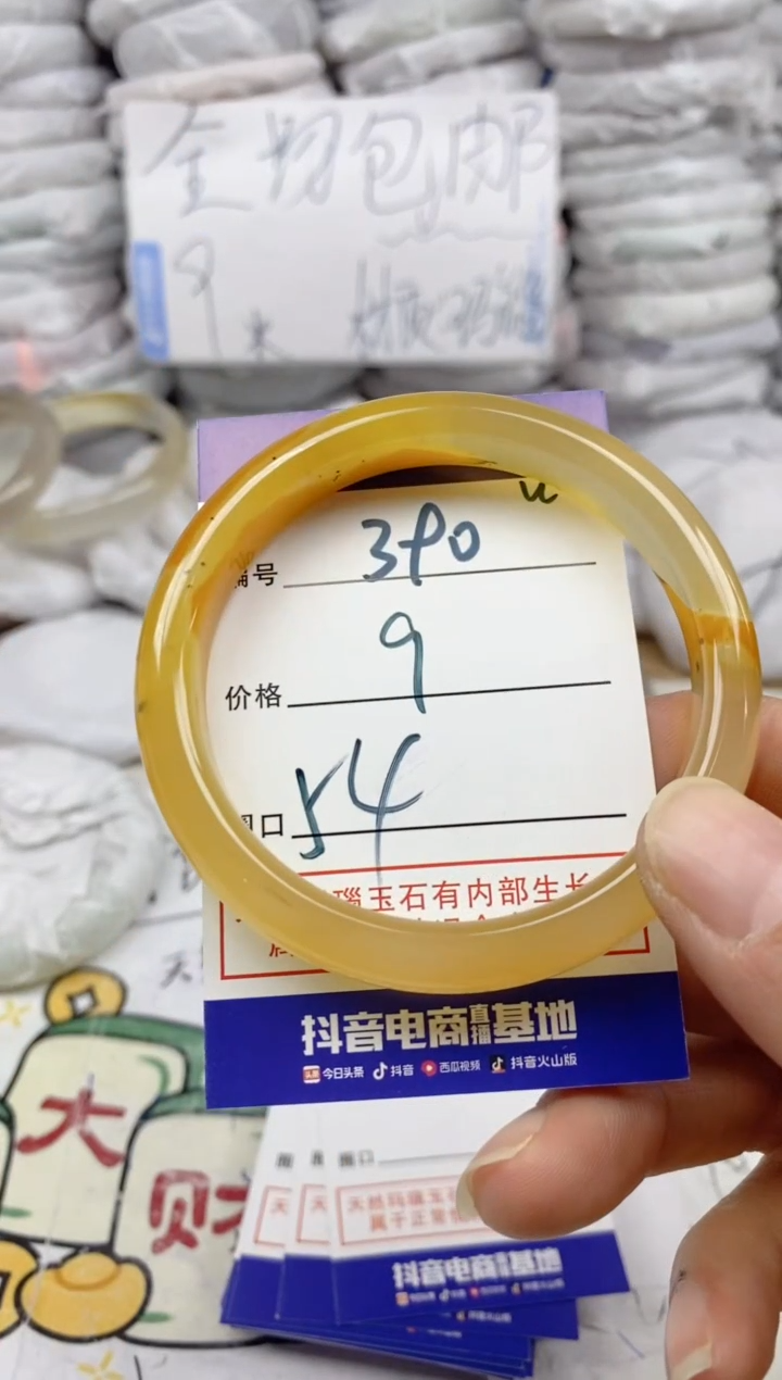 手镯玛瑙/玉髓未镶嵌390