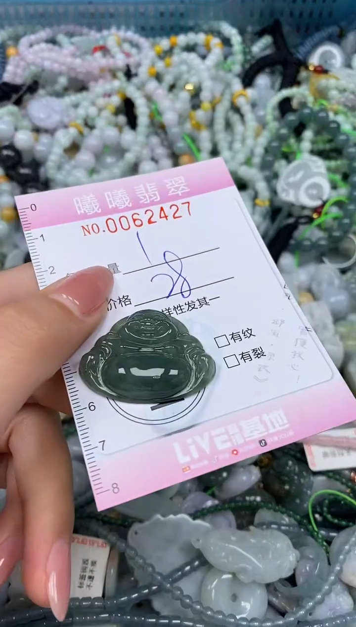 颈饰未镶嵌翡翠闪购0062427