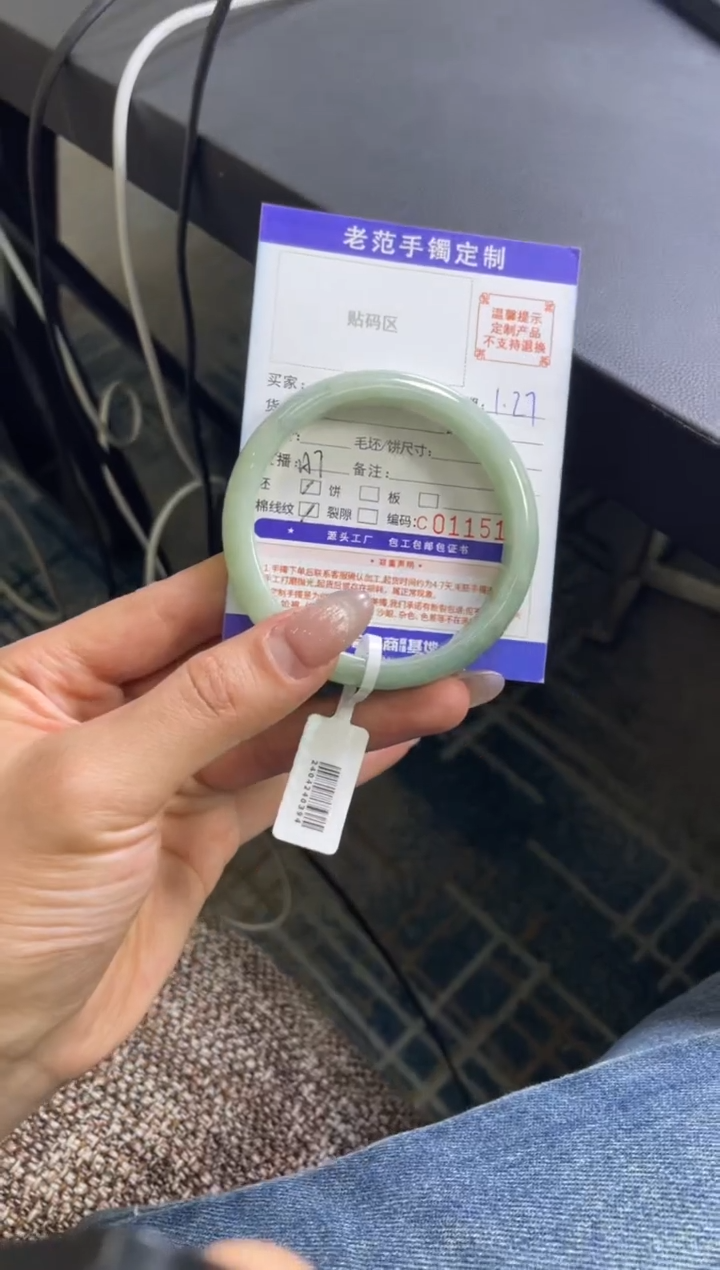 【闪购商品】翡翠手镯未镶嵌手镯