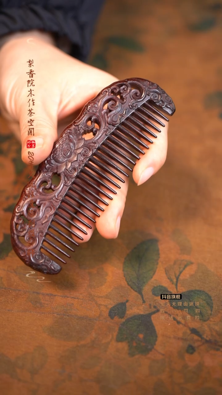 檀香紫檀（小叶紫檀）梳子