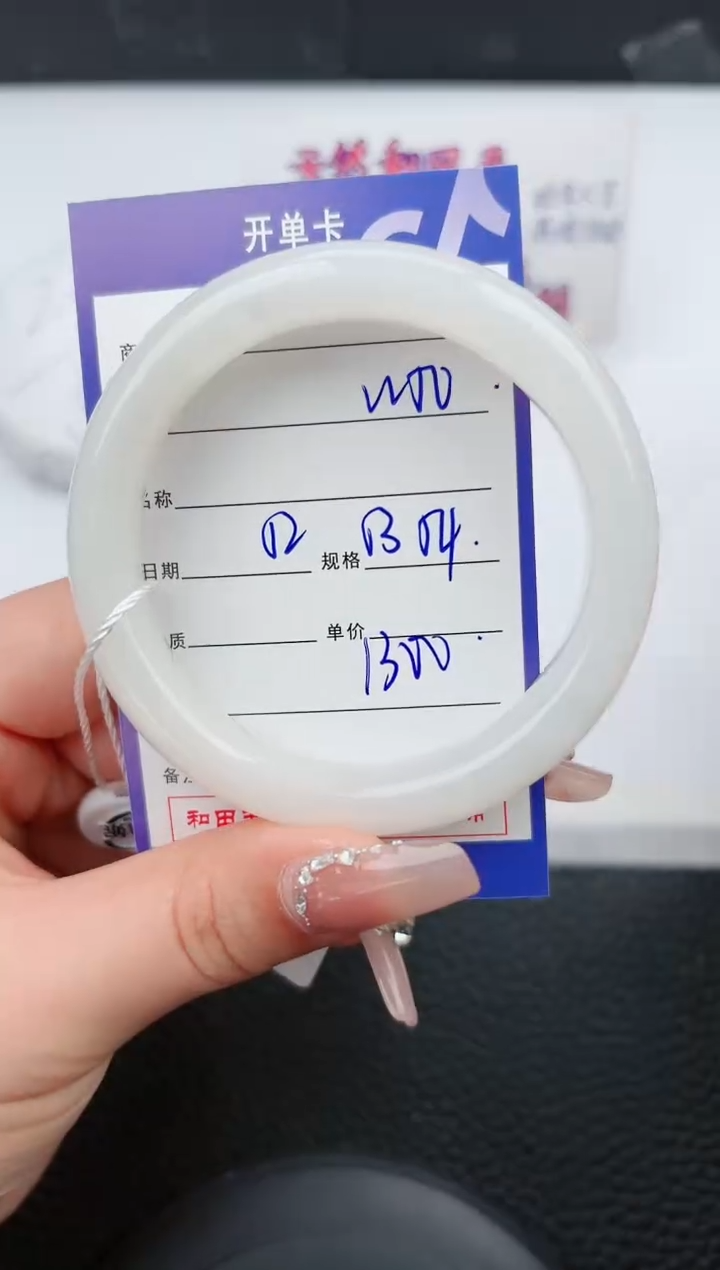 【闪购商品】和田玉手镯未镶嵌50微色差T2