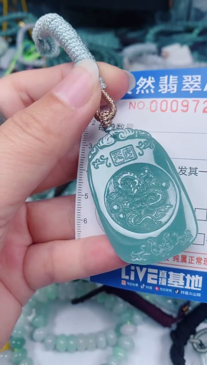 颈饰未镶嵌翡翠00009720