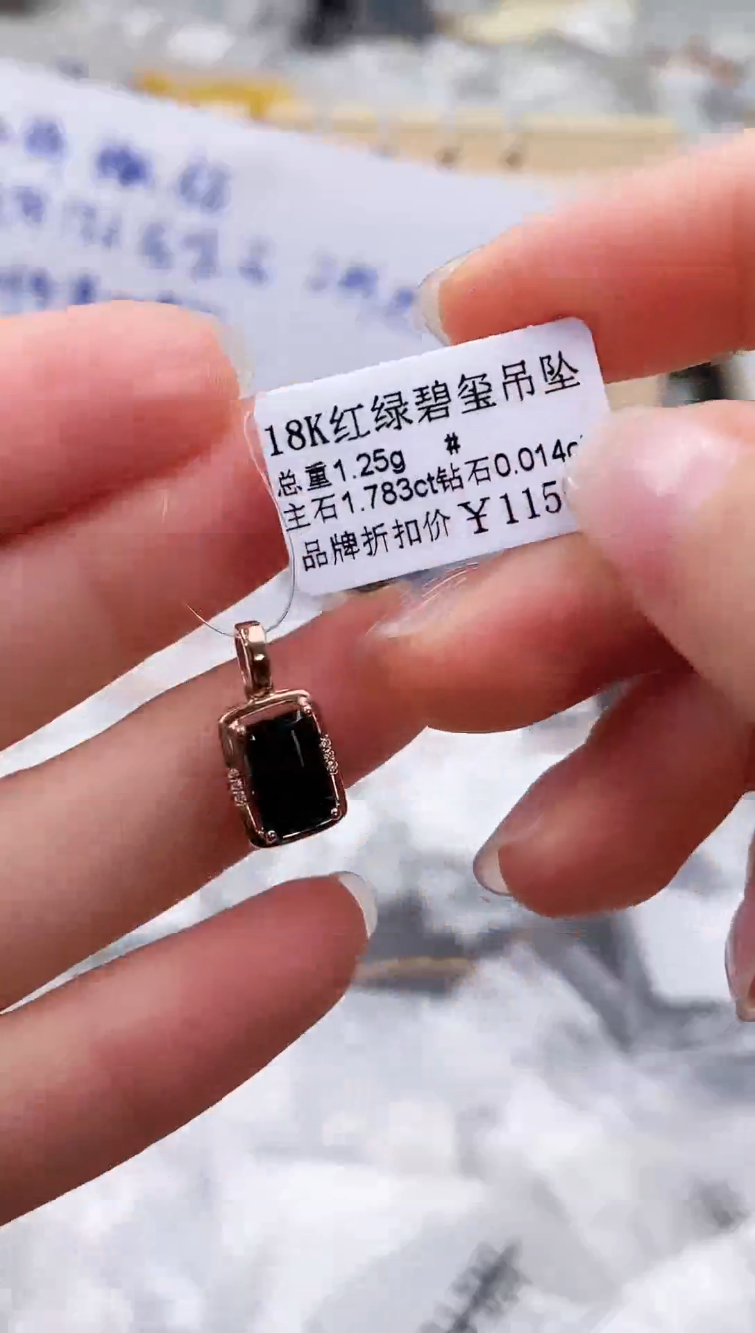 18K金镶嵌颈饰碧玺高货