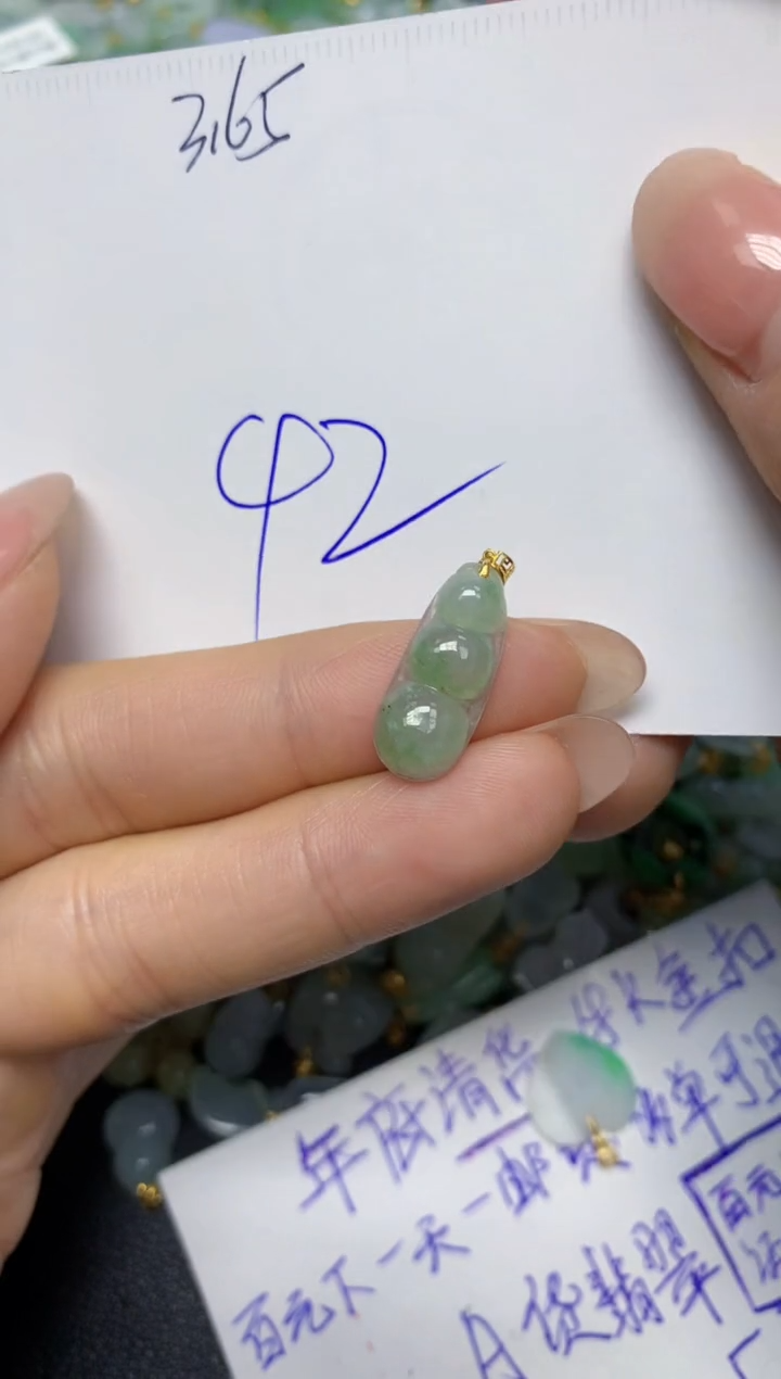 【闪购商品】翡翠挂件18K金镶嵌 天然翡翠A货