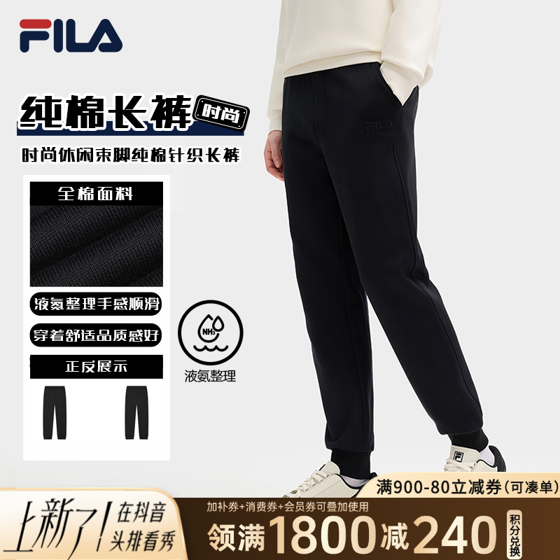 FILA斐乐男春秋款经典百搭时尚休闲束脚纯棉针织长裤 F11M518603F