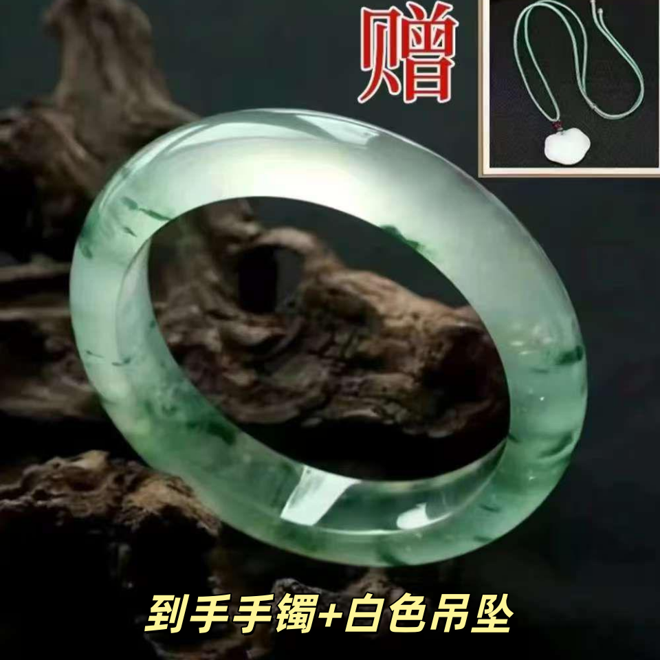 【高冰正品】飘花石英岩玉精美贵妃美人镯 到手手镯证书+白色吊坠