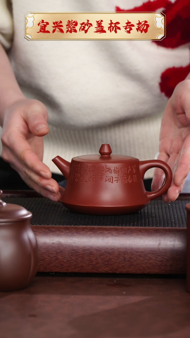 【闪购商品】紫砂茶杯朱泥刻茶声柱础壶$$ @@CH01570