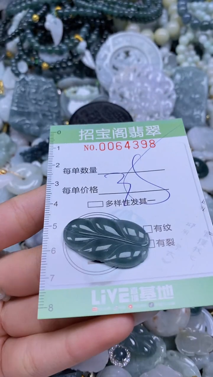 【闪购商品】翡翠颈饰未镶嵌闪购0064398