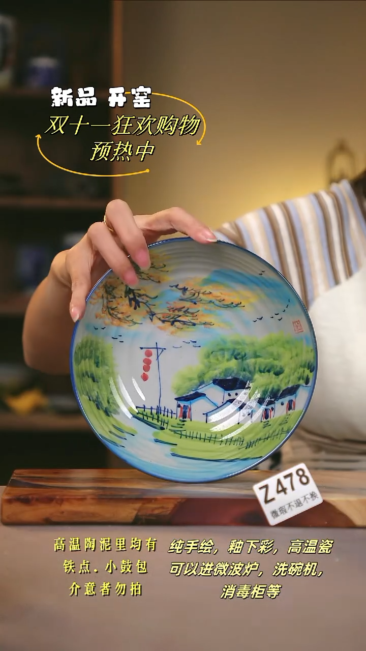 其他WZ478陶然集器瓷器