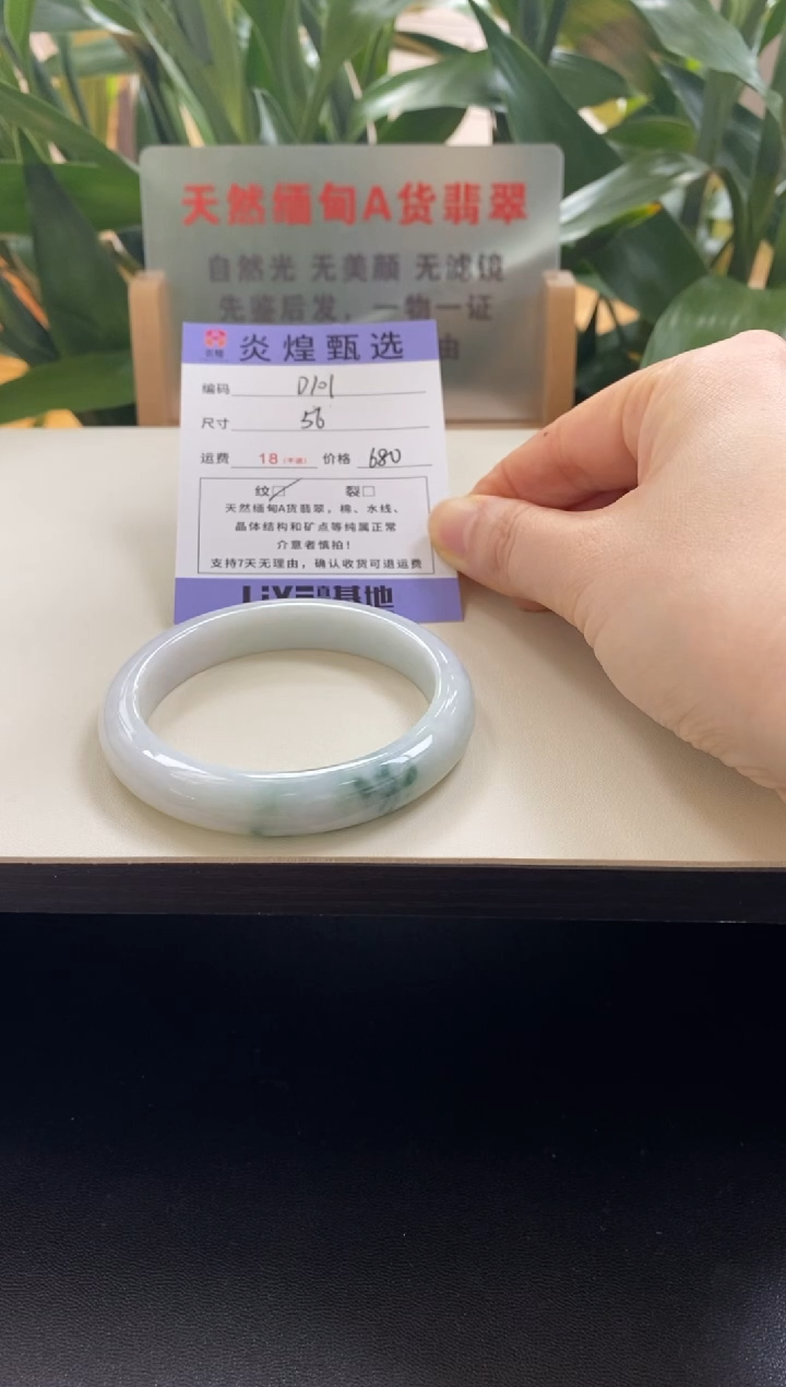 未镶嵌手镯翡翠圈口56.4编码d101