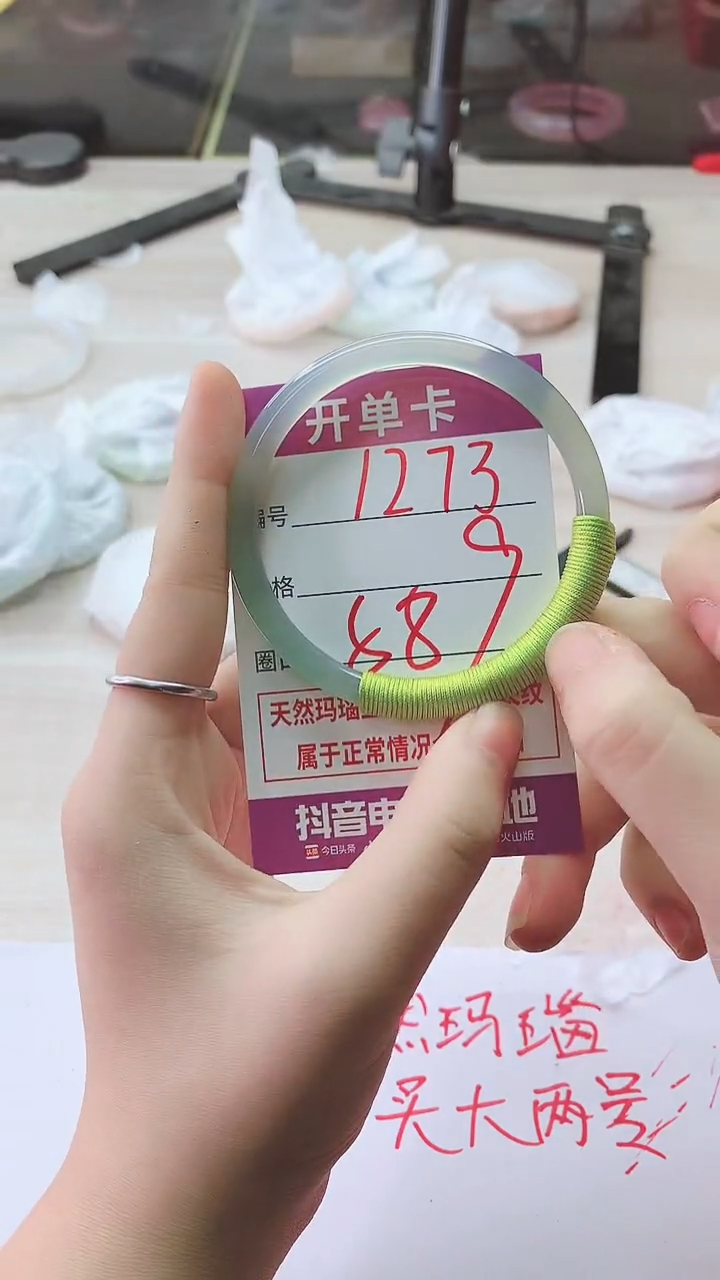 手镯玛瑙/玉髓未镶嵌1273