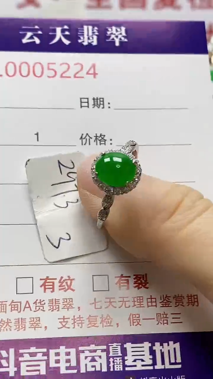 银S925镶嵌戒指翡翠/5224