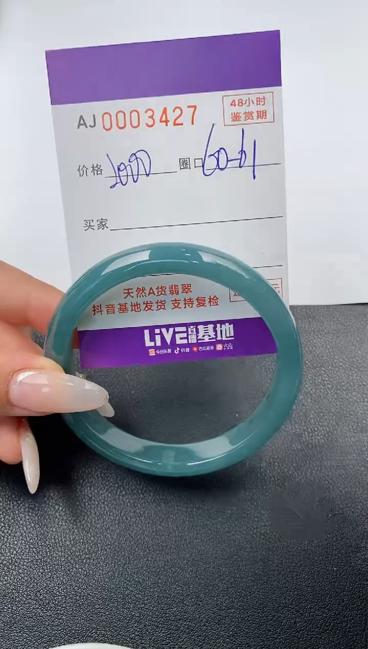 【闪购商品】翡翠手镯未镶嵌天然A货翡翠