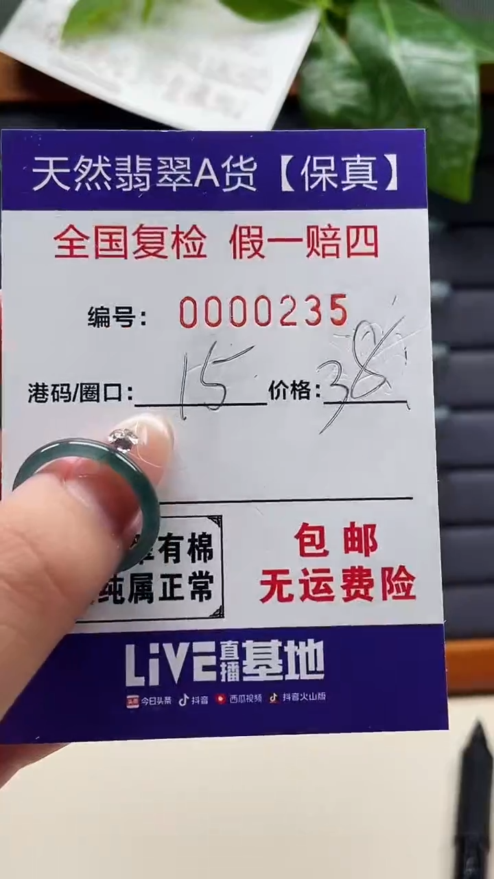 【闪购商品】翡翠戒指未镶嵌天然翡翠A货戒圈0235