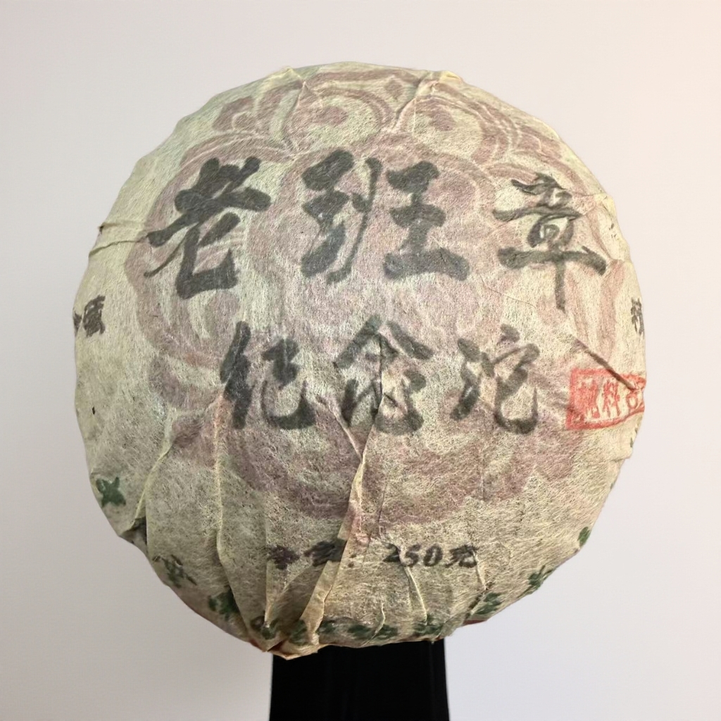 老班章纪念沱 生茶250g
