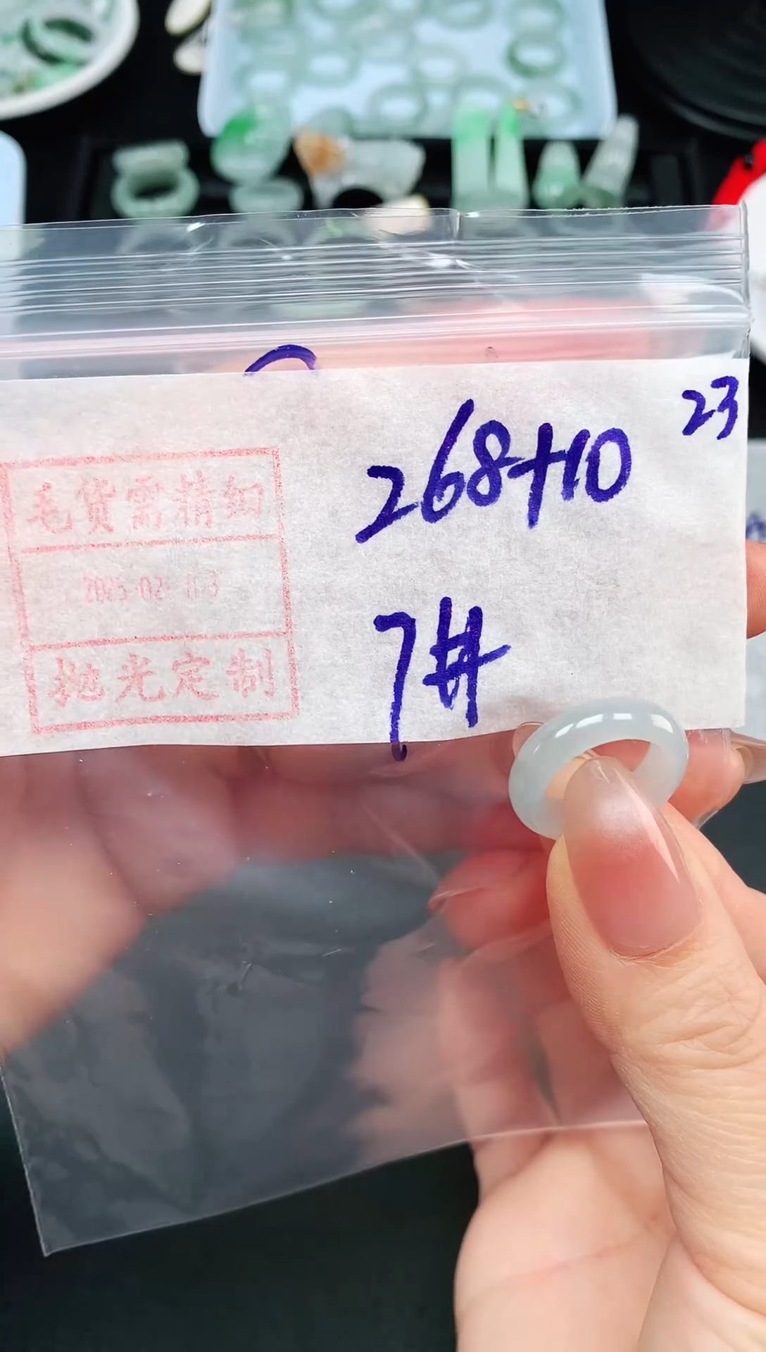 【闪购商品】定制翡翠未镶嵌23戒圈7*278元毛货需精抛光