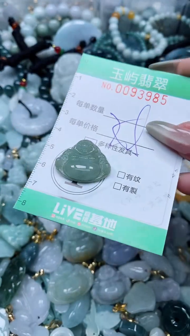 【闪购商品】翡翠颈饰未镶嵌闪购0093985