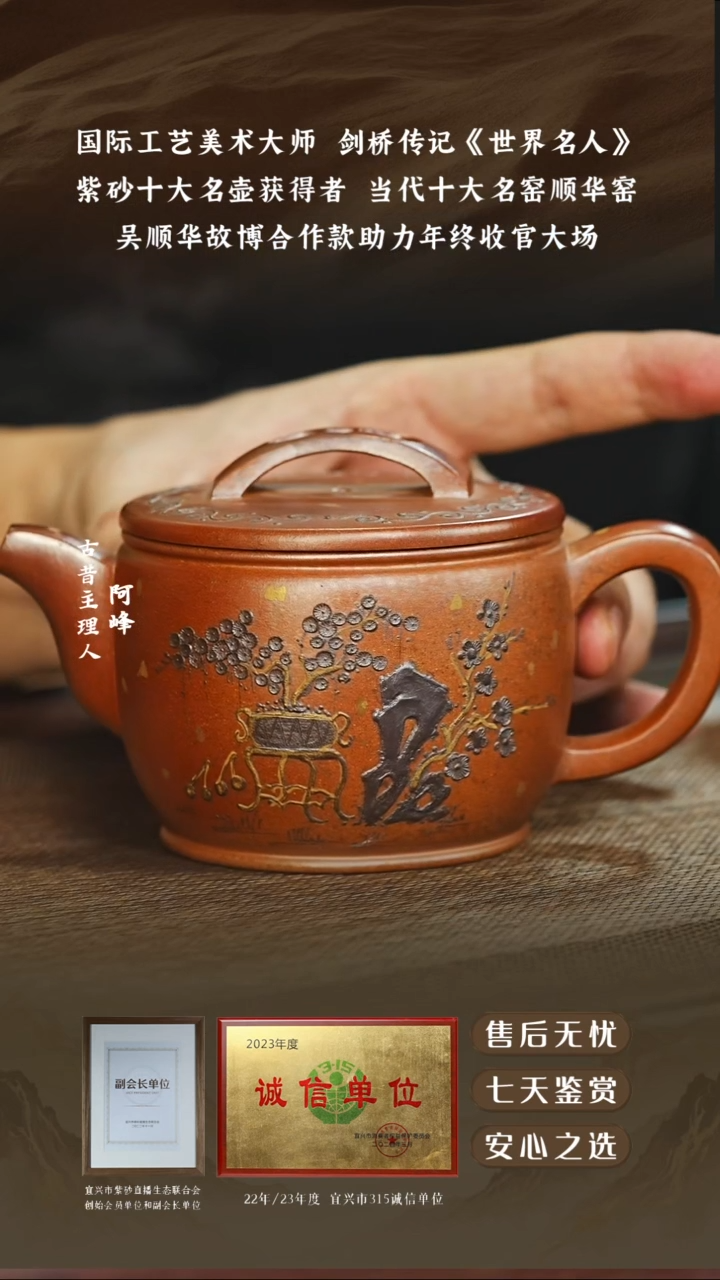 吴顺华柴烧汉瓦300cc