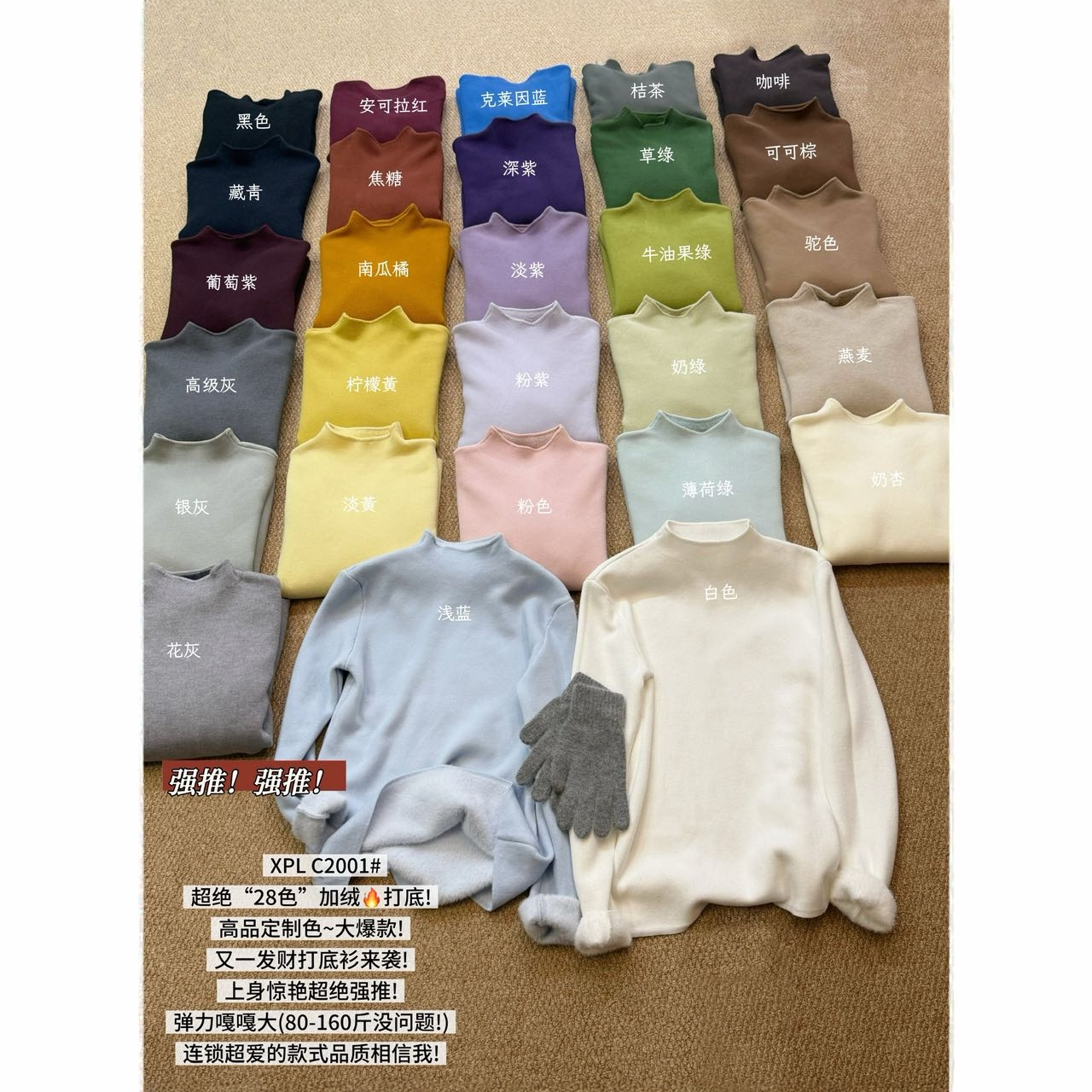 【一体绒】韩版简约甜美加绒半高领软糯长袖套头毛衣女C2001#0.1 dy