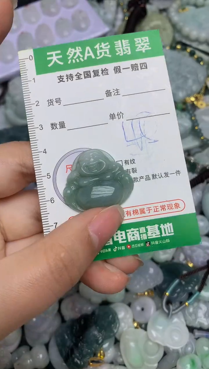【闪购商品】翡翠颈饰未镶嵌天然缅甸A货翡翠吊坠