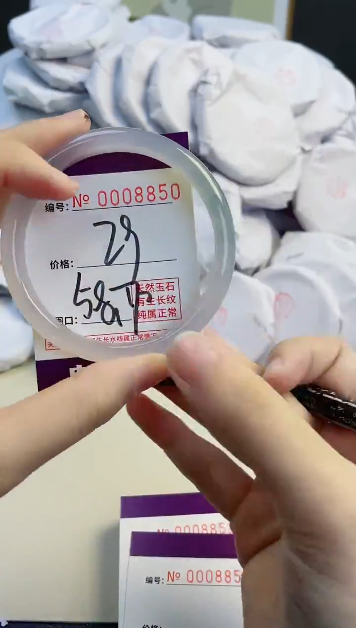 【闪购商品】玛瑙/玉髓手镯未镶嵌8850