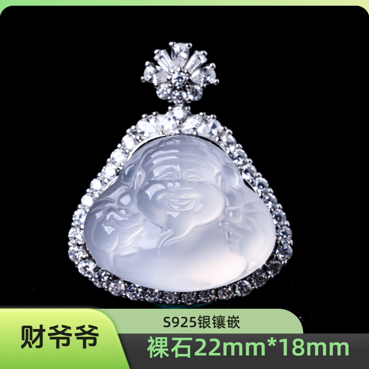  一楠珠宝 |天然石英质玉财爷爷吊坠女S925银镶嵌冰种轻奢