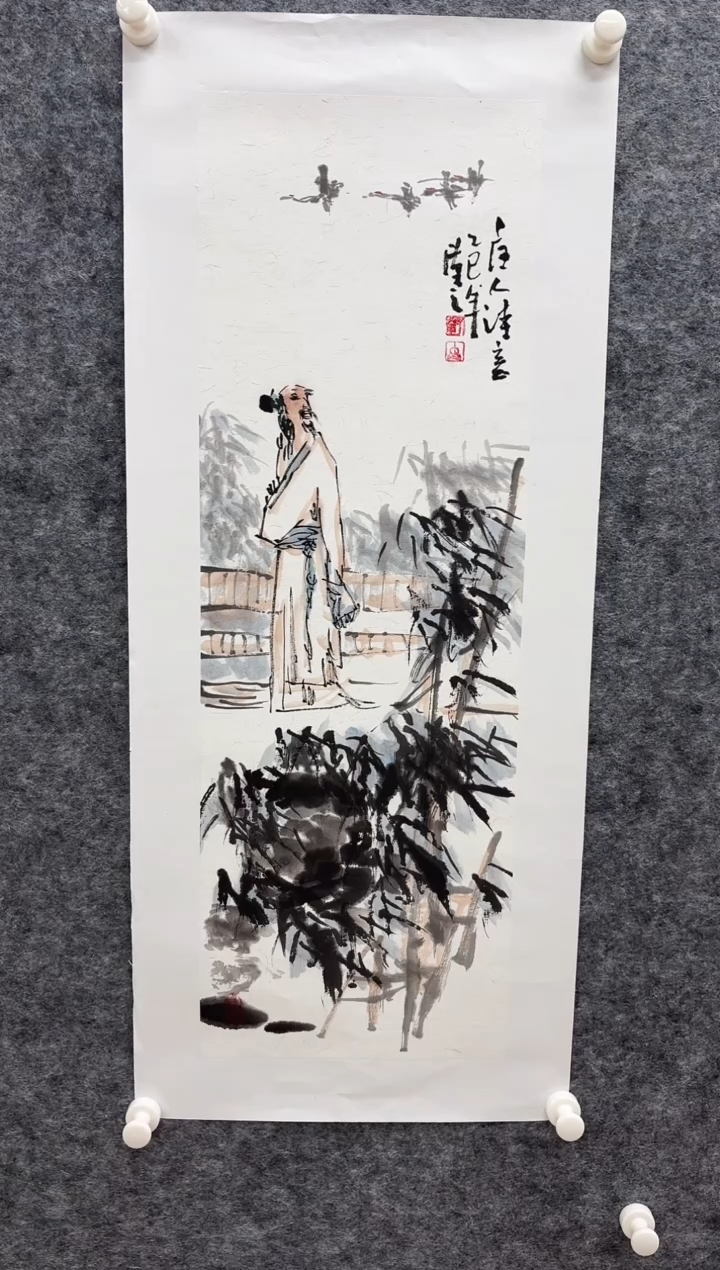 国画书画报艺术甄选A468开勤作1.5平尺