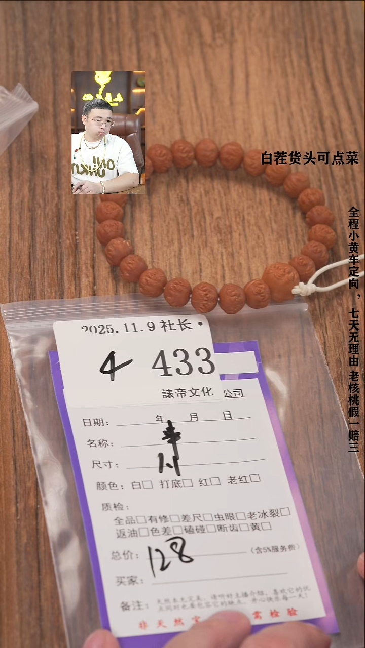 把件文玩核桃凌*諘帝文化433串