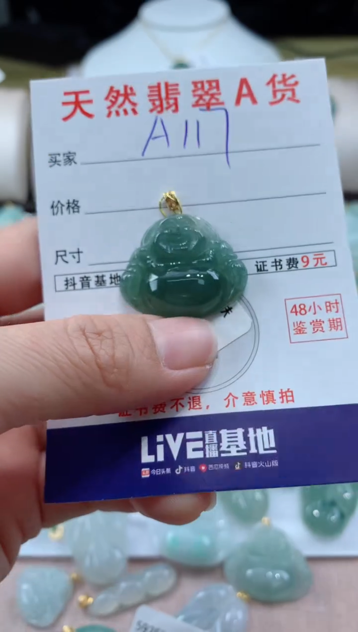 【闪购商品】翡翠颈饰18K金镶嵌天然缅甸A货翡翠吊坠