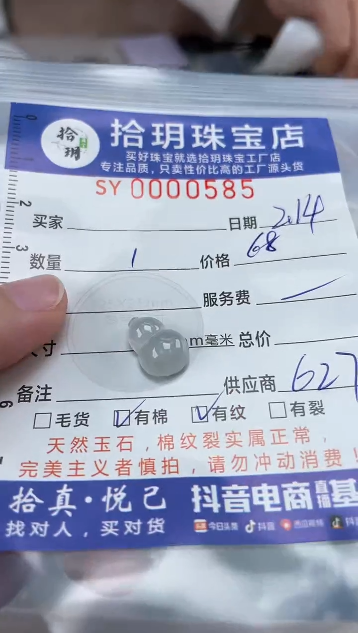 【闪购商品】翡翠颈饰未镶嵌585挂件葫芦13.3*5.4*9.1