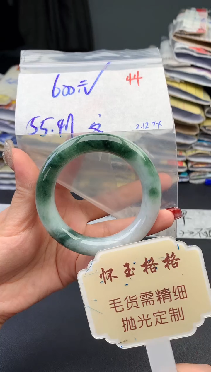 【闪购商品】定制翡翠未镶嵌毛货需精细抛光+44手镯1件+600元