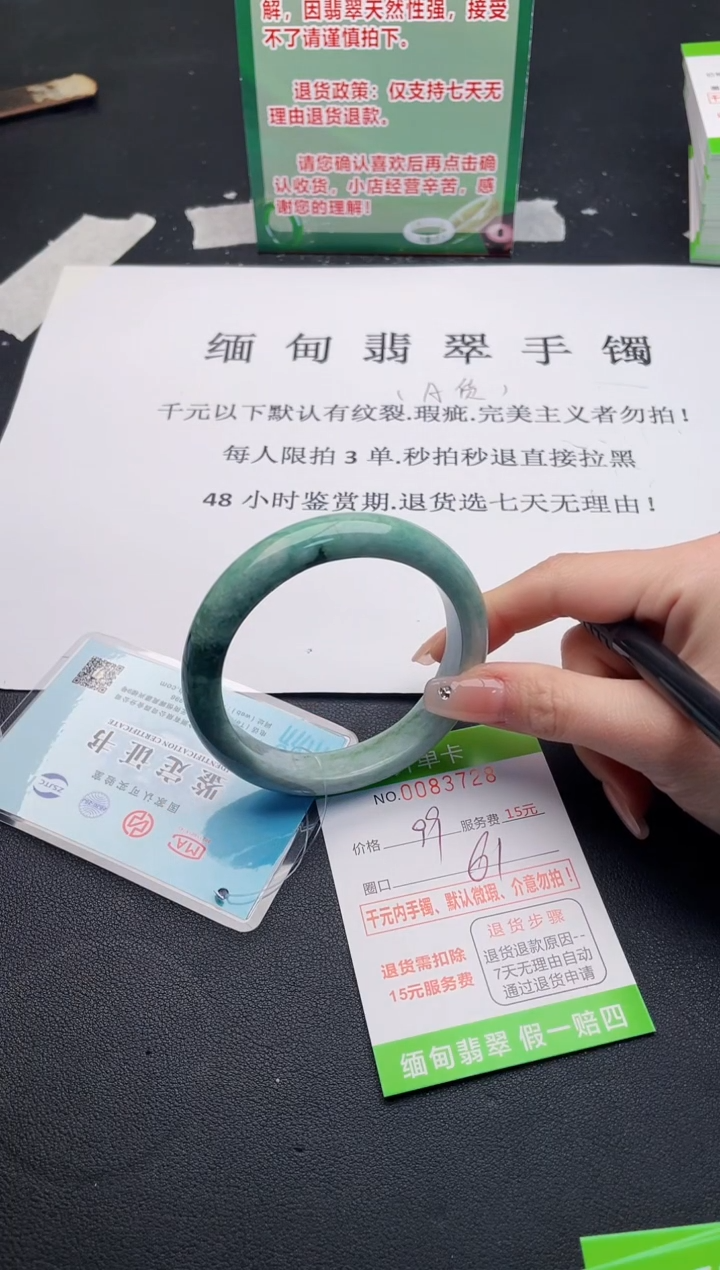 【闪购商品】翡翠手镯未镶嵌·28