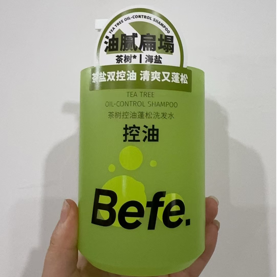 befe洗发水茶树控油蓬松