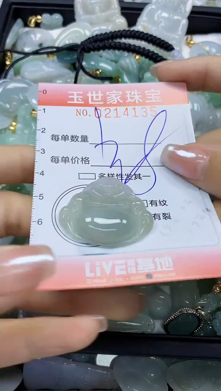 【闪购商品】翡翠未镶嵌颈饰闪购0214135