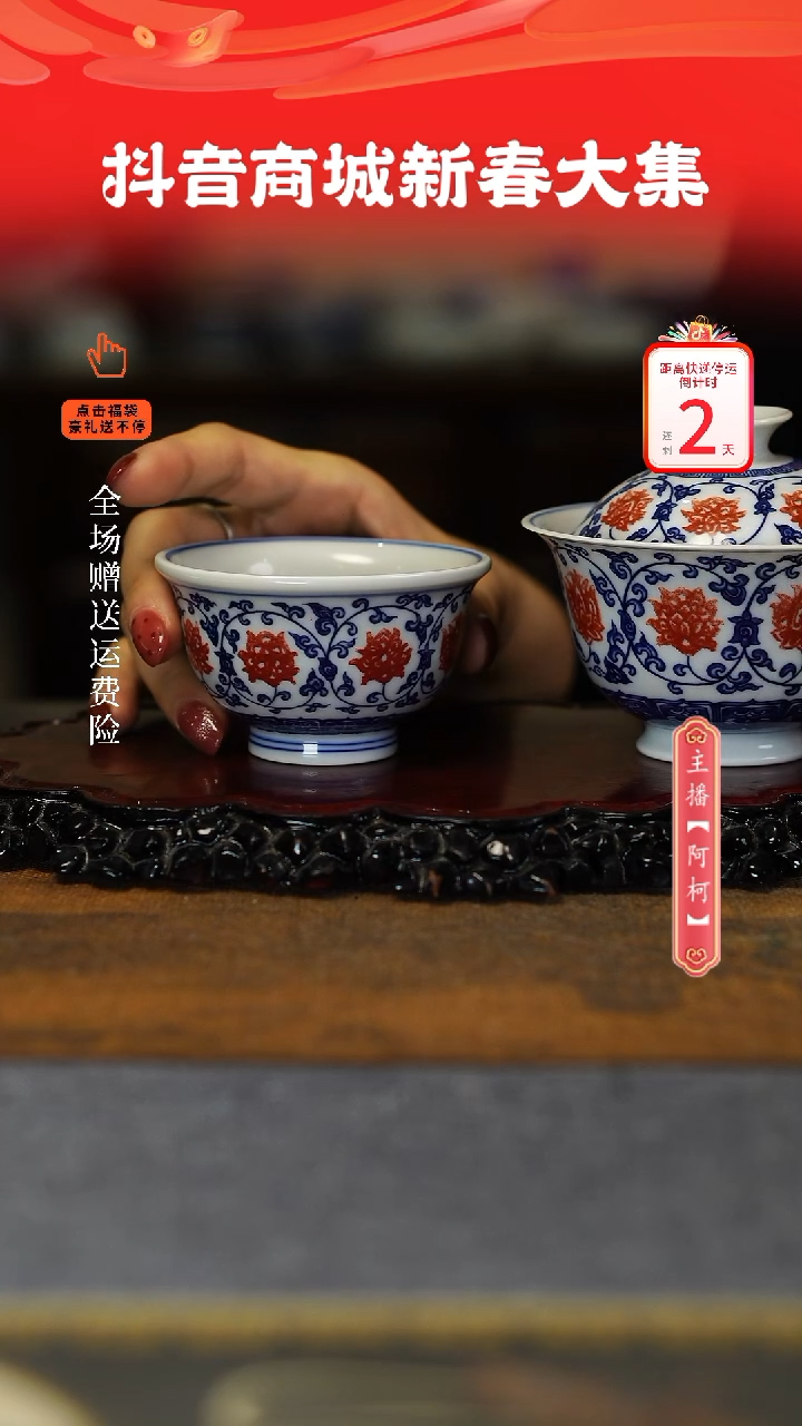 【闪购商品】其他釉里红2件套，，，，，，