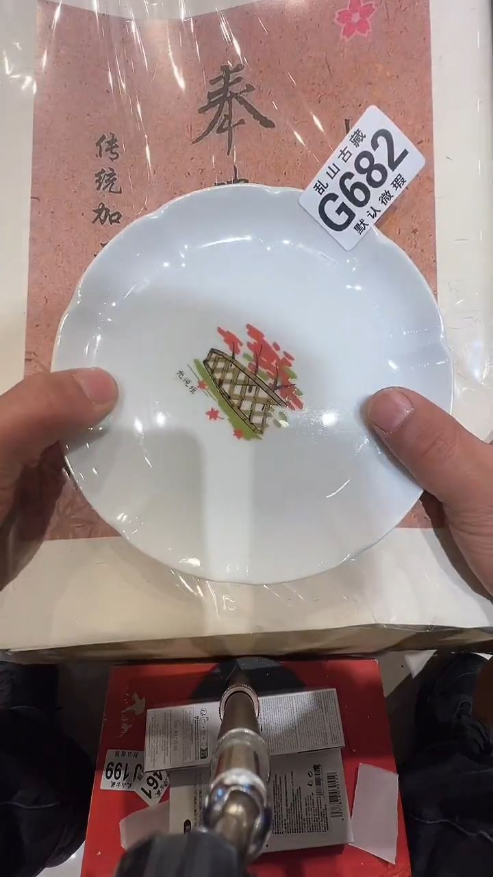 瓷片买*买乱山瓷片G682