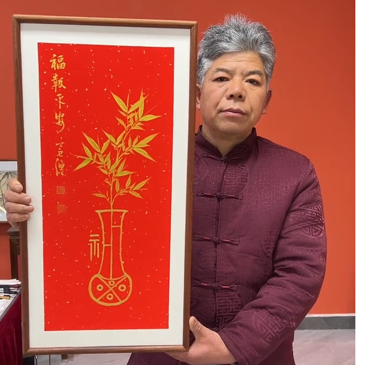 张富民手绘作品/福报平安/金竹（乌檀木实木框）/36*69厘米左右