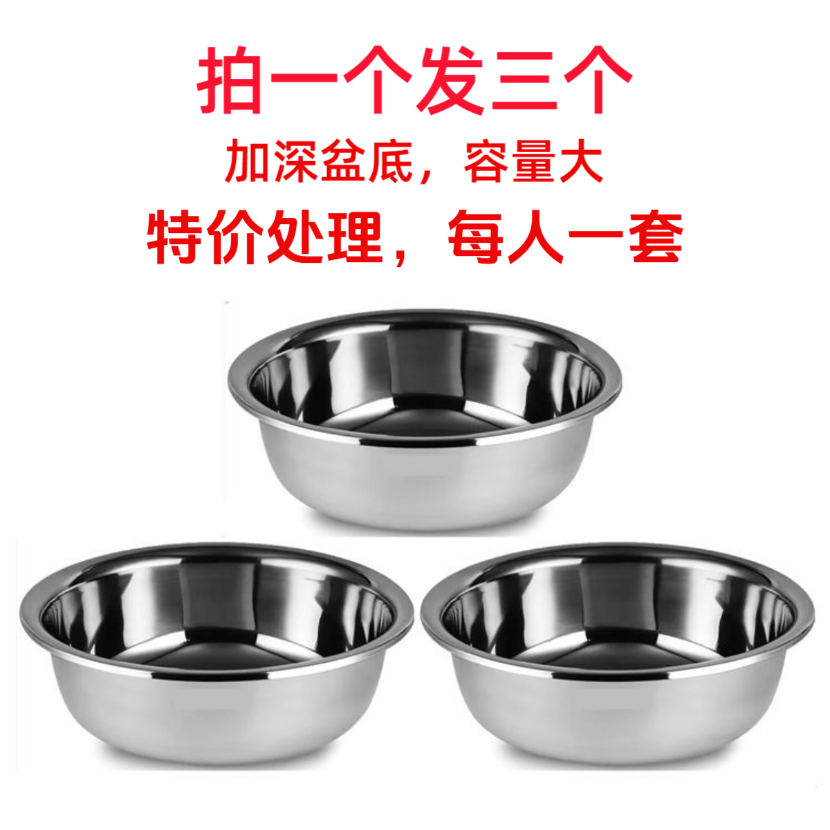 【拍1发3】不锈钢汤盆特厚面碗打蛋盆多功能厨房菜盆商用家用食堂